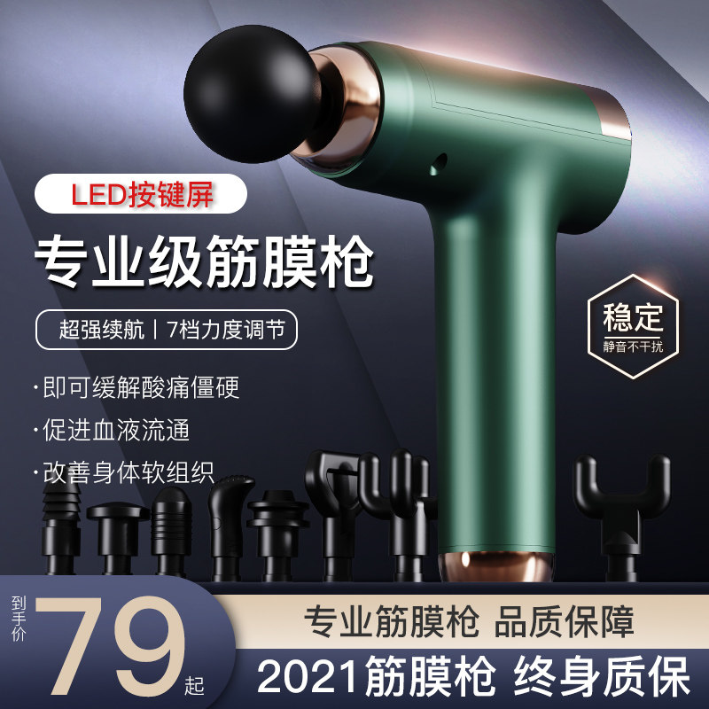 jfsport fascia gun muscle relaxes multifunction fitness professional grade warp film fascia gun electric massagers