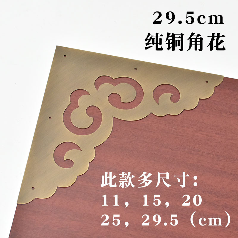Pure copper corner flower Chinese antique door corner guard ancient courtyard wooden door corner code corner decorative piece 30cm corner flower