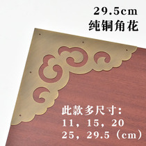 Pure copper corner flower Chinese antique gate corner guard Ancient courtyard wooden door corner code corner decorative sheet 30cm corner flower