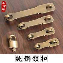 Antique pure copper lock Chinese solid wood door buckle Old-fashioned cabinet door copper padlock Full copper thickened latch bolt door buckle