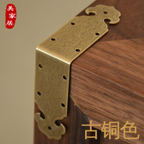 Chinese antique furniture hardware Pure copper accessories Classical box Jewelry box Bag angle Plain face angle protection Right angle code angle flower