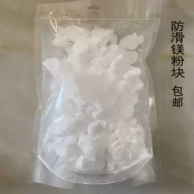 Magnesium powder block anti-slip and anti-sweat weightlifting Gym gymnastics single barbell pole dance Sports climbing training 100g