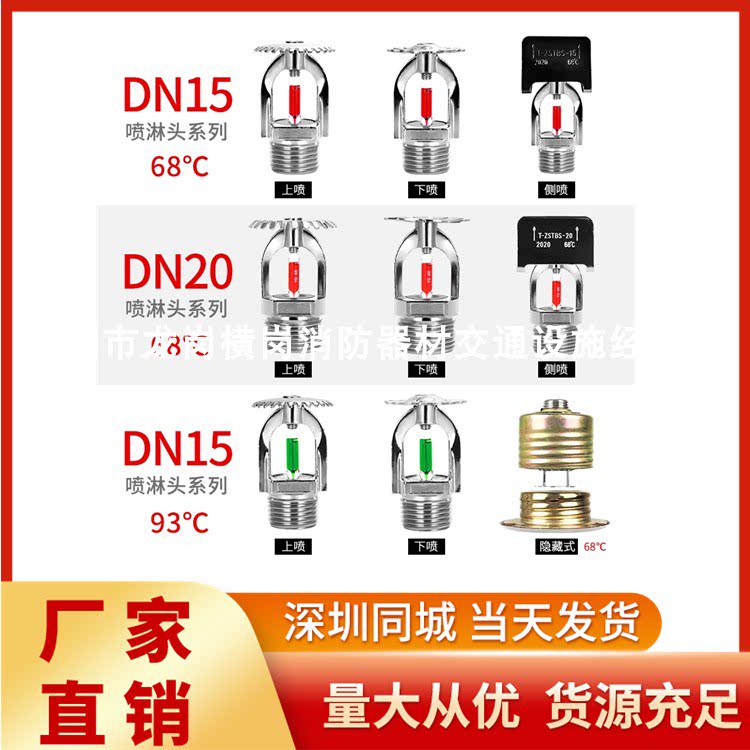 Tianguang fire sprinkler head under spray up spray Guangwei ZSTX-15 fire sprinkler 68 degrees concealed spray head