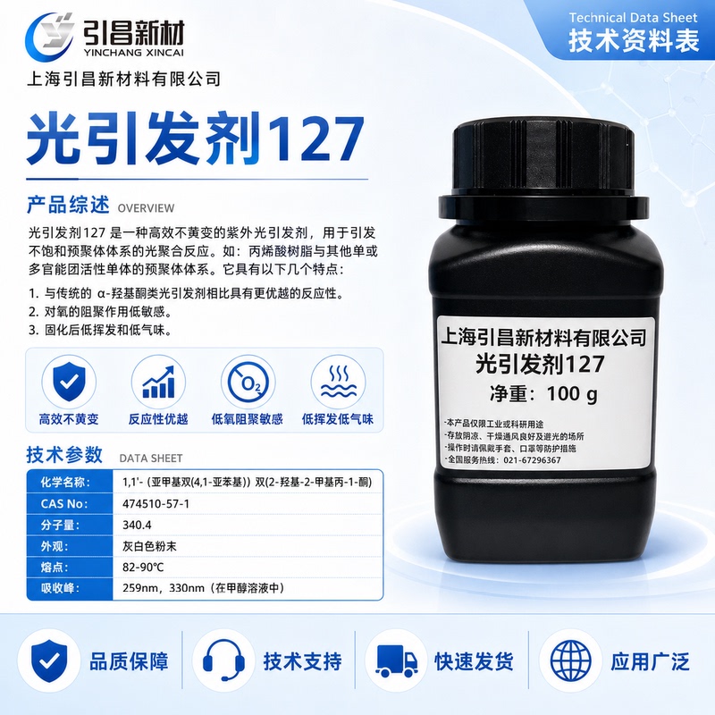 Photoinitiator 127 Cas 474510-57-1 Low Yellowing, Fast Oxygen Inhibition, Low Migration Photosensitive Agent