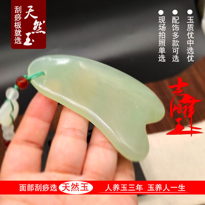 Natural jade plate scratches faces facial awkward angle rods full body eye shaving thickening beauty massage jade plate