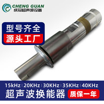 Customized 28k high frequency ultrasonic plastic welding machine transducer for masks ultrasonic horn ultrasonic generator