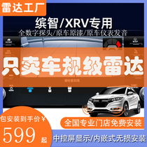 适用于本田15-23款XRV缤智倒车雷达原车原厂款前后防撞雷达改装