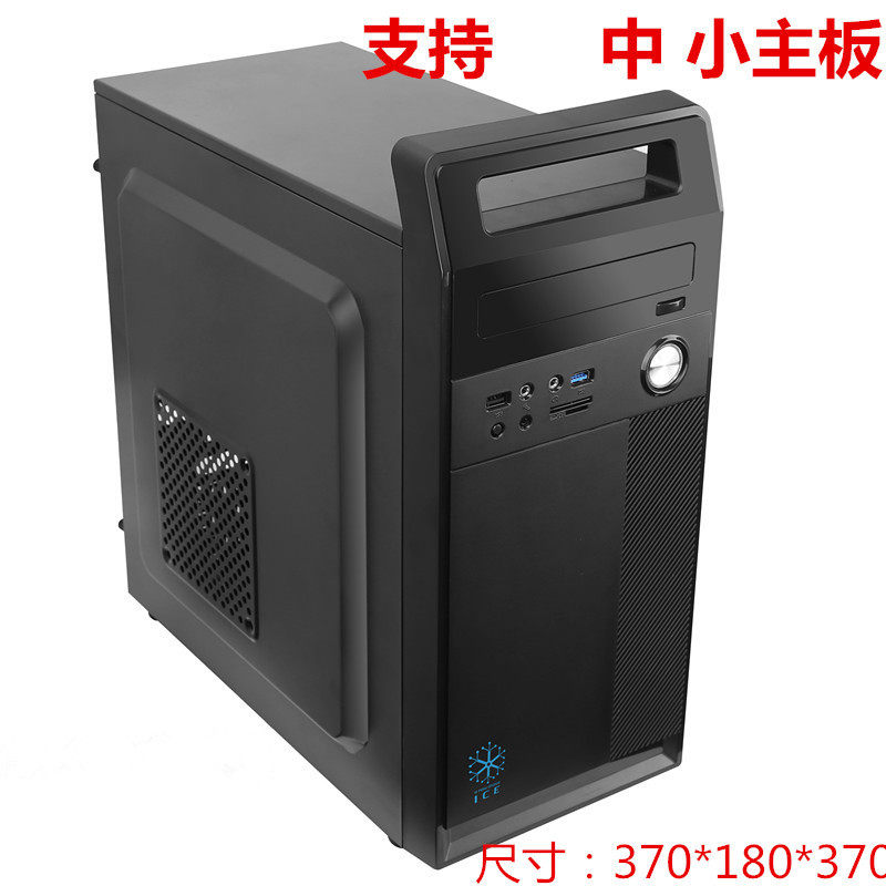 Yangtian with Handheld Desktop Computer Mainframe Computer Desktop Gaming Chassis Mainframe Empty Box with 3 0 Promo
