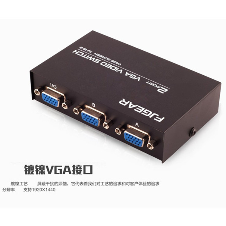 Feng Jie 15-2 HD VGA computer screen movie one-point two switcher one-drag two split screen Sharer