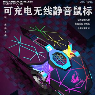 無料ウルフ X13 ワイヤレスサイレント充電ゲーミングマウス発光マウスライトチキンコンピュータゲーミングマウスプロモーション