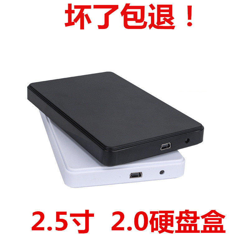 USB 2 0 portable hard disk box 2 5 inch SATA serial port notebook ssd solid state hard disk box computer accessories