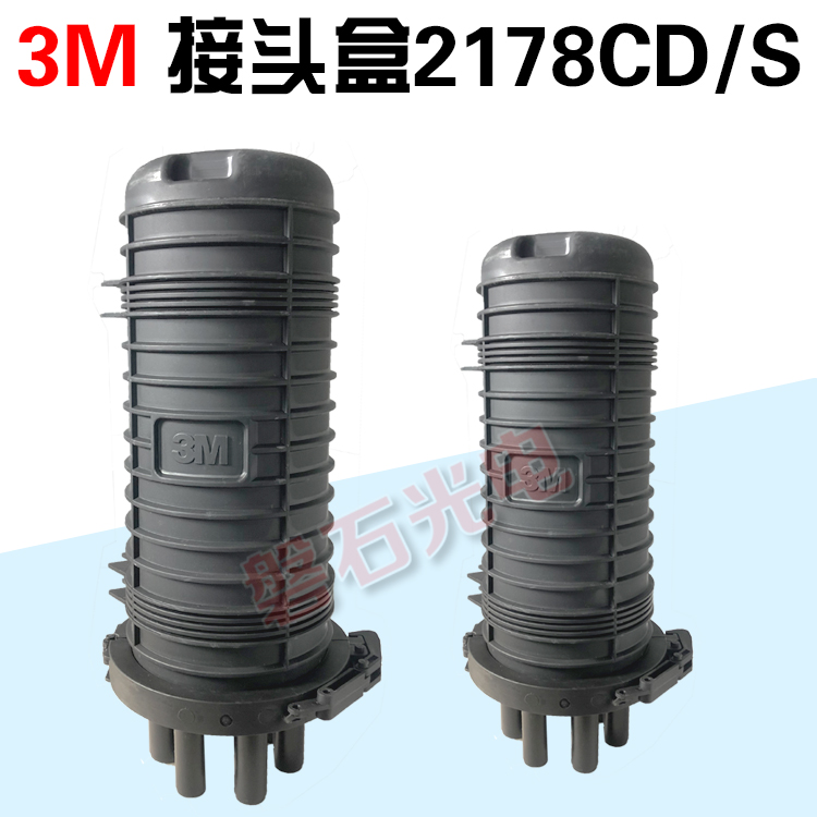 3M Joint Box New 2178CDS1248 Core 72 96 96 Core 144 Vertical Cap Optical Cable Joint Box