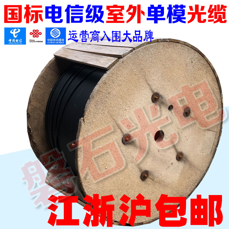 Changfei Fiberhome Optical Fiber Optic Cable NATIONAL STANDARD Telecom Grade Outdoor GYTA TS 6 12 24 48 96 144 core