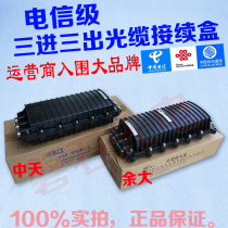  Zhongtian Tongding Yu Daqing cable connector box connection package 12 24 48 core 2 in 2 out 4 in 4 out recycling