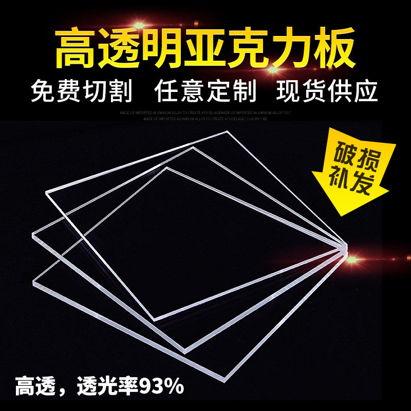 High transparency acrylic plate custom translucent sheet cutting diy box color plastic plexiglass plate processing