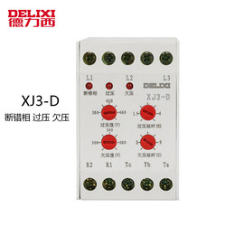 Delixi 위상 오류 및 위상 시퀀스 보호 릴레이 XJ3-D 380V 위상 손실 삼상 불균형 보호기