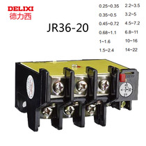  Delixi Thermal Overload protection relay JR36-20 JR16B 2 5A 7 2A 11A 16A 22A