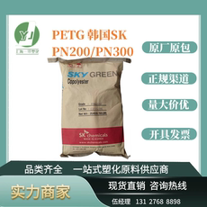 Специальность пластмасс petg韩国skpn200 pn300高透明食品级petg原料化妆瓶食品包装容器