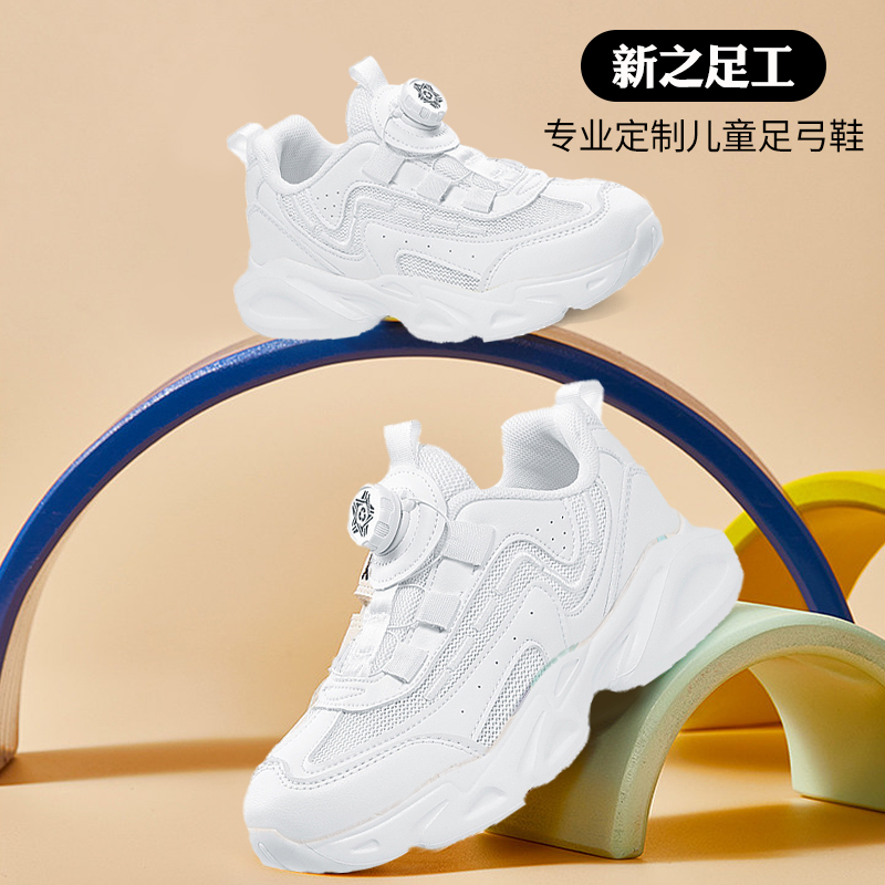 Special Flatfoot Correction Shoes for Children with Internal and External Foot Deformities, Correcting Foot Valgus, White Sports Arch Shoes for Older Children, Boys and Girls