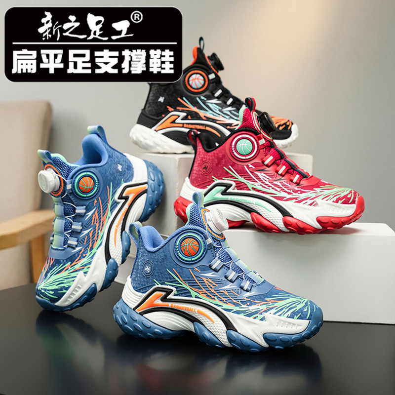 Specialized Children's Shoes for Flat Feet, High-Top for All Seasons, with Enhanced Arch Support, Correction for Inward Toe Alignment and Outward Turning, Basketball Sports Shoes
