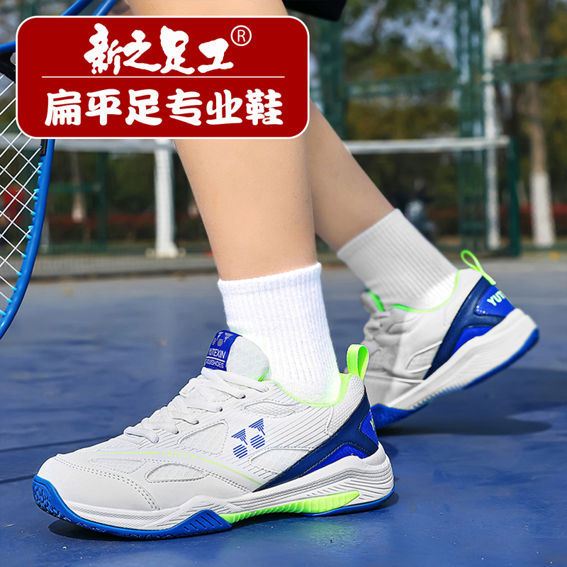 Flat Foot Professional Badminton Shoes for Men and Women to Correct Inward Foot Pronation, Table Tennis Shoes, Tennis Shoes, Arch Support Shoes Flat Foot Professional Badminton Shoes for Men and Women to Correct Inward Foot Pronation, Table Tennis Shoes, Tennis Shoes, Arch Support Shoes