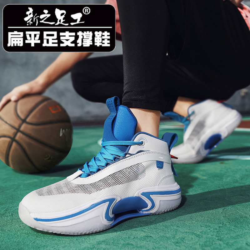 Flat Foot Correction Basketball Shoes for Men, Correcting Inward and Outward Valgus, High-Top Practical Breathable Shock-Absorbing Youth Arch Support Sneakers Flat Foot Correction Basketball Shoes for Men, Correcting Inward and Outward Valgus, High-Top Practical Breathable Shock-Absorbing Youth Arch Support Sneakers
