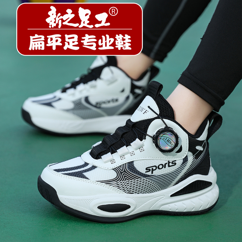 Flat Foot Corrective Shoes for Children, All-Season High-Top Shoes to Strengthen Foot Valgus and Correct Gait, Arch Support Sneakers Flat Foot Corrective Shoes for Children, All-Season High-Top Shoes to Strengthen Foot Valgus and Correct Gait, Arch Support Sneakers