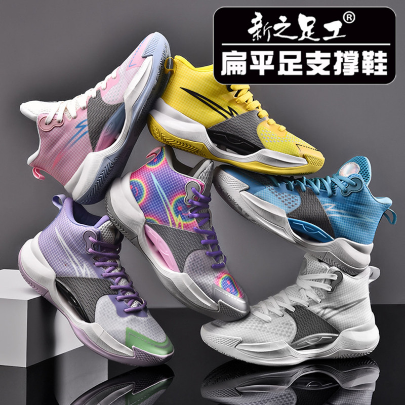 Flat Foot High-Top Sneakers, Special Shoes for Flat Feet, Student Valgus Correction, Arch Collapse Support, Four-Season Corrective Shoes Flat Foot High-Top Sneakers, Special Shoes for Flat Feet, Student Valgus Correction, Arch Collapse Support, Four-Season Corrective Shoes
