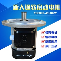 Ningbo New Chase YSE802-4 0 8KW1 5 KW aluminum shell soft start motor big car running motor