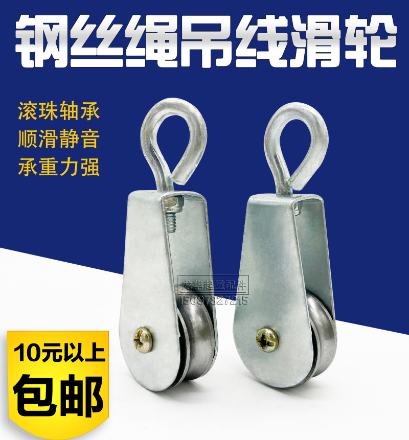 Crane wagon cable pulley 2 3 inch integrated bearing wheel suspension wire pulley miniature wire rope pulley