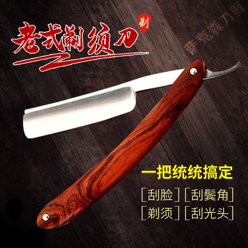Old-Fashioned Men's Razor, Shaving Razor, Integrated Barber Razor, Manual Face Razor, Manual Facial Trimming Razor Old-Fashioned Men's Razor, Shaving Razor, Integrated Barber Razor, Manual Face Razor, Manual Facial Trimming Razor
