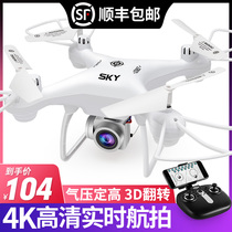 Childrens drone aerial primary school student toy boy HD professional aircraft four-axis small 4K remote control aircraft