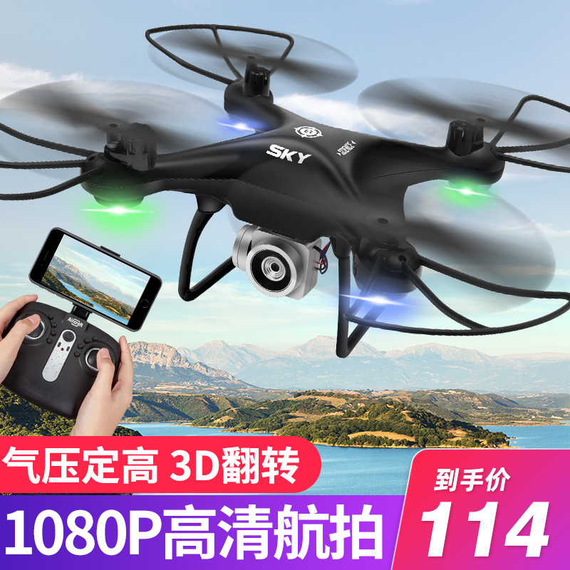 Unmanned HD aerial four axis aerial vehicle elementary school students small toy professional boy 4K remote control aircraft children 56