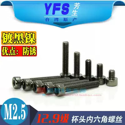 Imported YFS Fangsheng 12 Grade 9 cup head screw hexagon screw bolt M2 5*5*6*8*10*12 Nickel plating