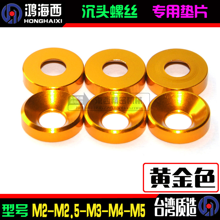 Imported 6061 aluminum alloy CNC process sink head gasket groove gasket M2M2 5M3M4M5 gold