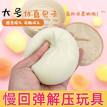 Simulation Big Number Pack Vent Decompression Deviner Slow Rebound Knead Knead Toy Fake Food Creative Evil