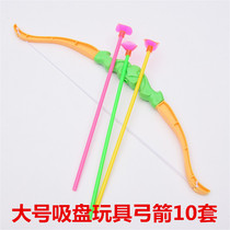 Classic Traditional Large Size Suction Cups Children Toy Bow Arrows Outdoor Parenting Safety Toys Ground Stall Source Wholesale