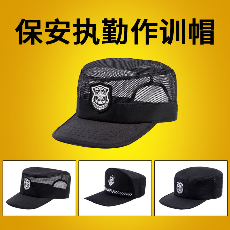 New summer security training mesh hat male property janitor special service hat black mesh duck tongue training potty hat