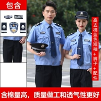 Высококачественные синие штаны, короткий рукав