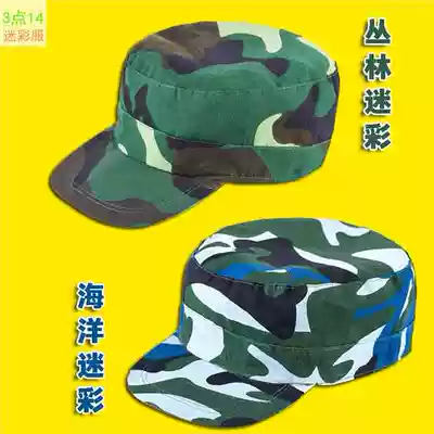 Outdoor military training camouflage hat Campus student workers military training hat Military training uniform Camouflage hat Military training hat Military fan hat