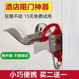 Безопасный портативный ограничитель для домашнего использования для путешествий, анти-кража