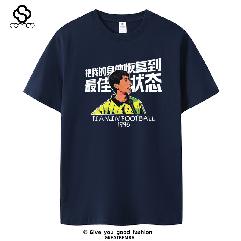 天津金門タイガースTシャツ、泰達スタジアム半袖ファンTシャツ、プラスサイズサッカーシャツ、石連芝は絶好調。