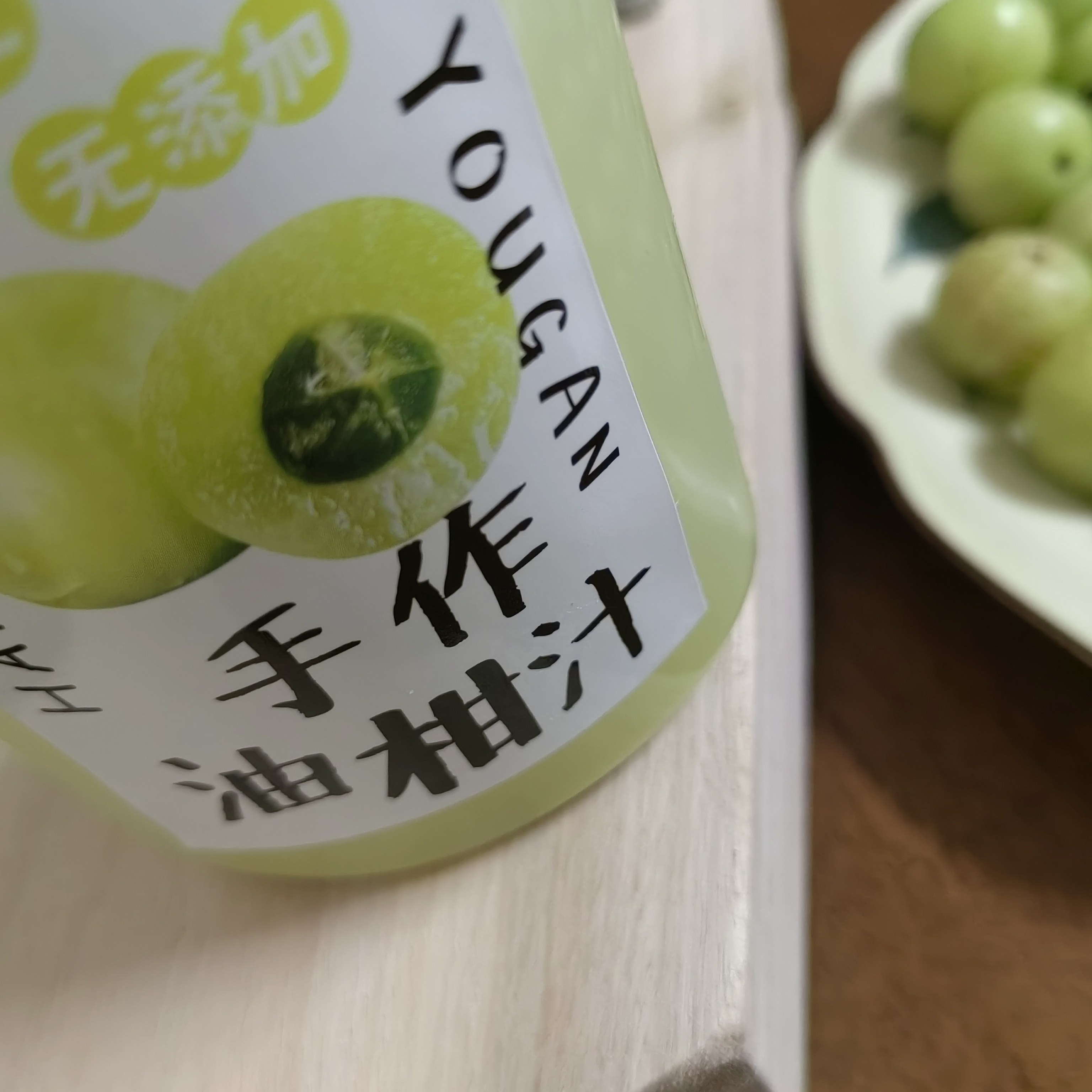 潮州古城油柑汁的LOGO