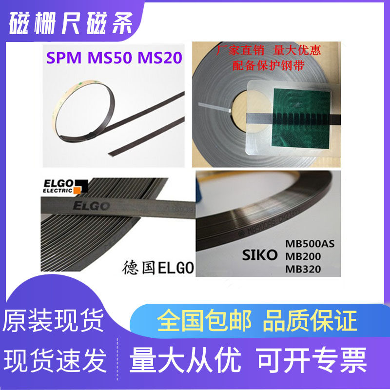 MS20 MS20 MS50 magnetic grid ruler magnetic strip JIEWILL magnetic grid ruler MB500AS magnetic displacement sensor MB200 -Taobao