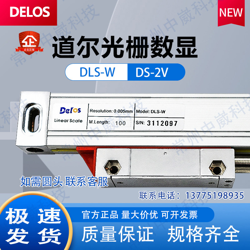 Doyle grating ruler DLS-WDELOS Doyle raster ruler number of shows DS-2M DS-3M milling machine lathe grinding machine-Taobao