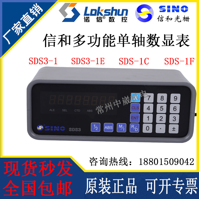 Letter and digital display SDS62V 3V letters and grating ruler number of display tables SDS2MS Number of display letters and figures