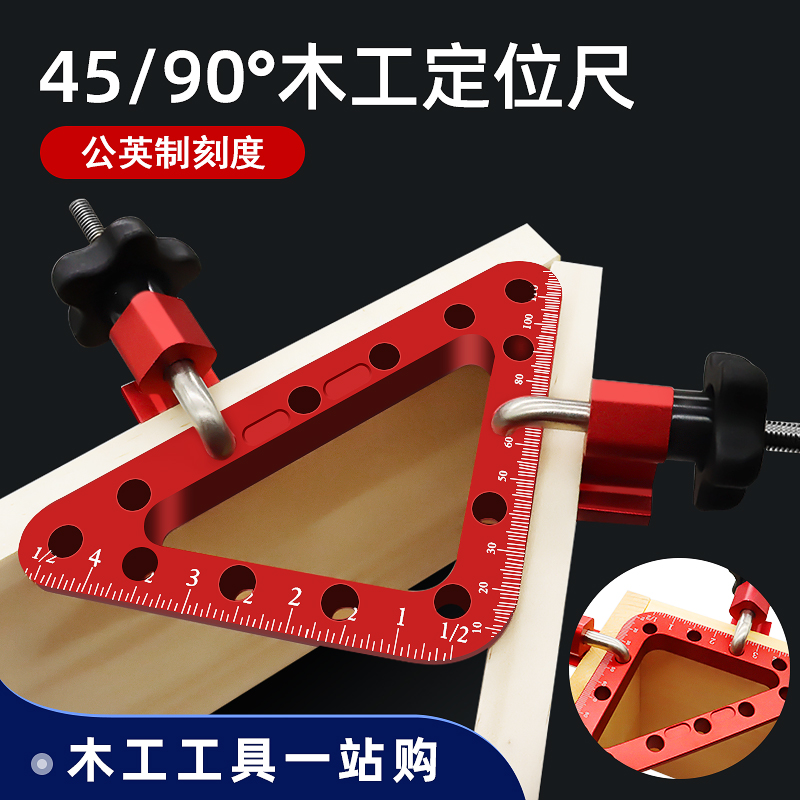 45 45 90 degrees 120MM aluminium alloy woodworking jointed plate positioning ruler mounting fixed clamp woodworking ruler inflection ruler