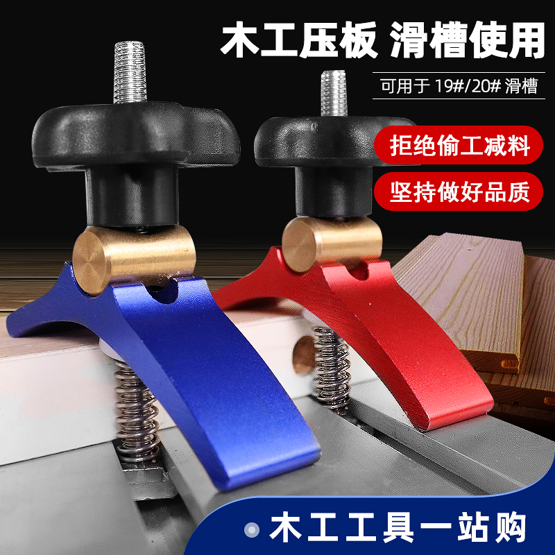 MINI compressor 19# slot modified woodworking plate press block T screw T slot T slot handscrew adjustment