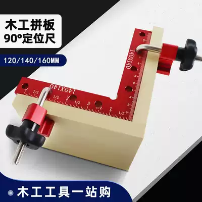 Right angle ruler Woodworking puzzle fixing clip 90 degree right angle positioning ruler Installation tool Assembly measuring tool