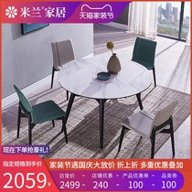 Milan rock board table modern simple light luxury household small apartment retractable round table solid wood dining table and chair combination